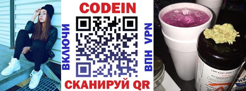 Кодеин Purple Drank  Узловая 