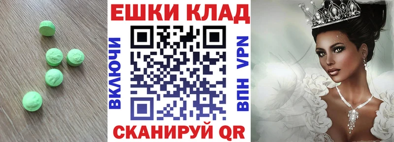 Экстази ешки  Узловая 