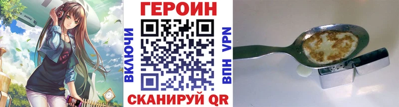 Героин хмурый  Узловая 