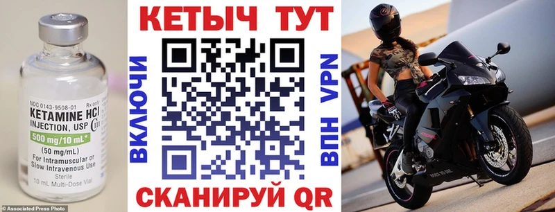 Кетамин VHQ  Узловая 