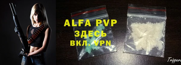 apvp Армянск