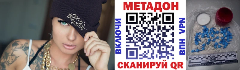 МЕТАДОН кристалл Узловая